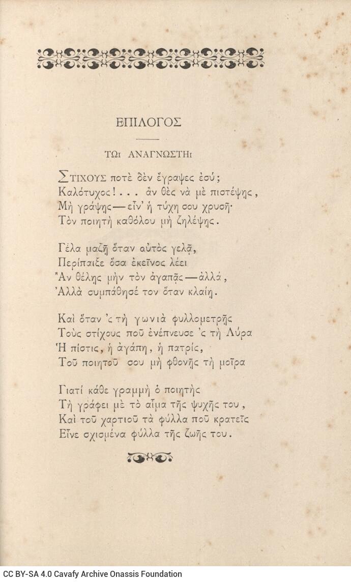 19,5 x 12,5 εκ. 8 σ. χ.α. + 93 σ. + 11 σ. χ.α., όπου στο φ. 1 κτητορική σφραγίδα CPC στο